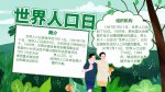 7.11世界人口日|曾兩次剖宮產(chǎn)的寶媽，還能再生嗎